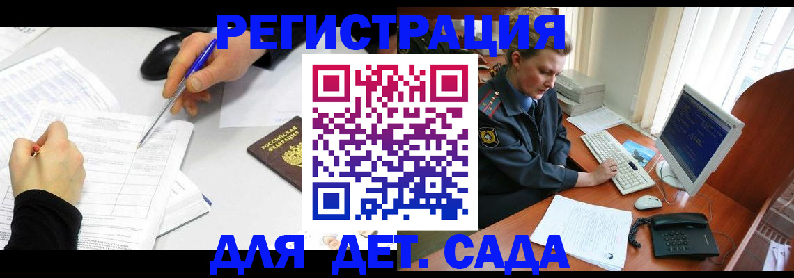 временная прописка в Ленске