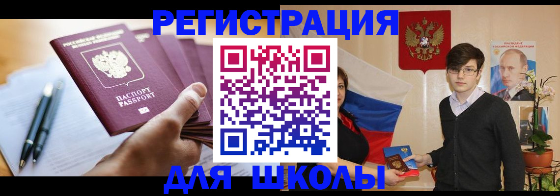 временная регистрация собственник в Ленске