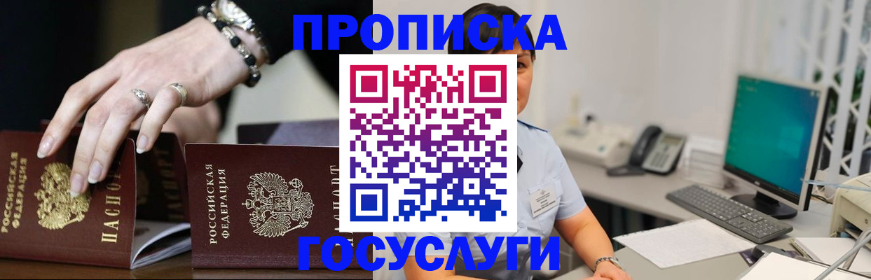 найти адрес прописки в Ленске