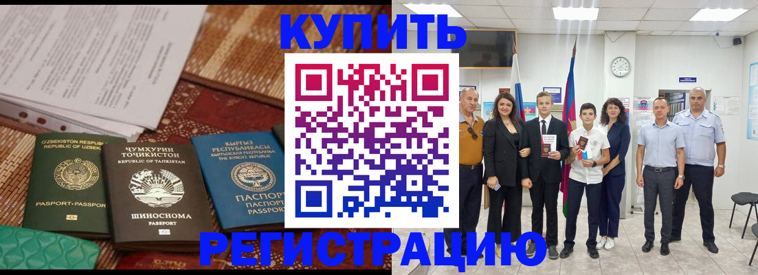 временная регистрация гарантия в Ленске
