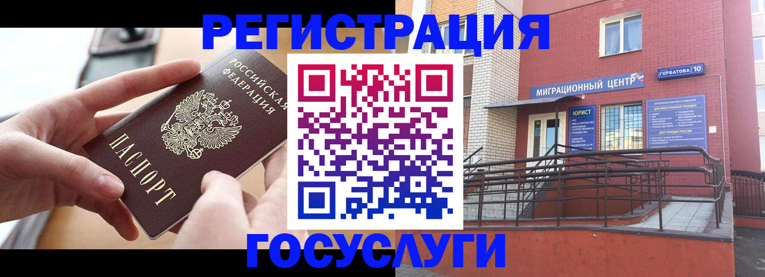 временная прописка в Ленске