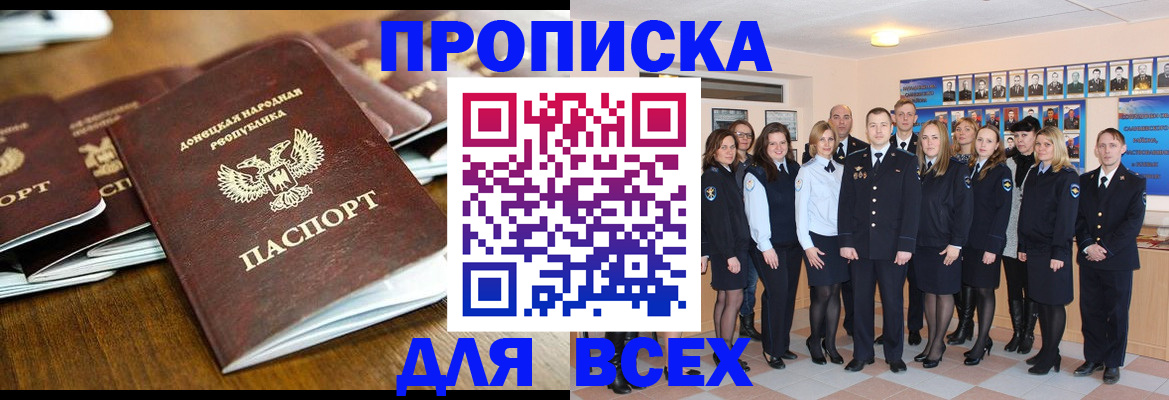 прописка поиск в Ленске