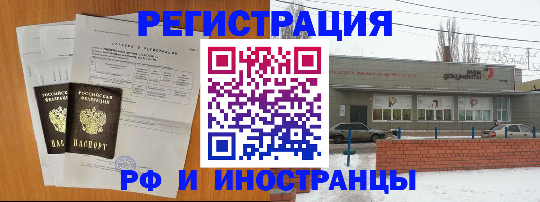 купить прописку в Ленске